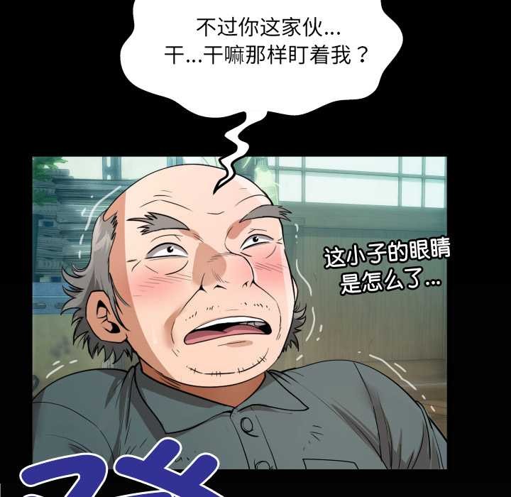房间裏的心跳第3话