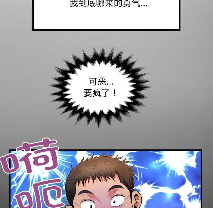 房间裏的心跳第3话