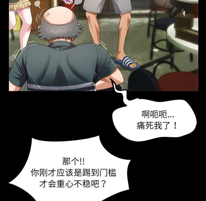 房間裏的心跳第3話