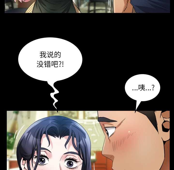 房间裏的心跳第3话