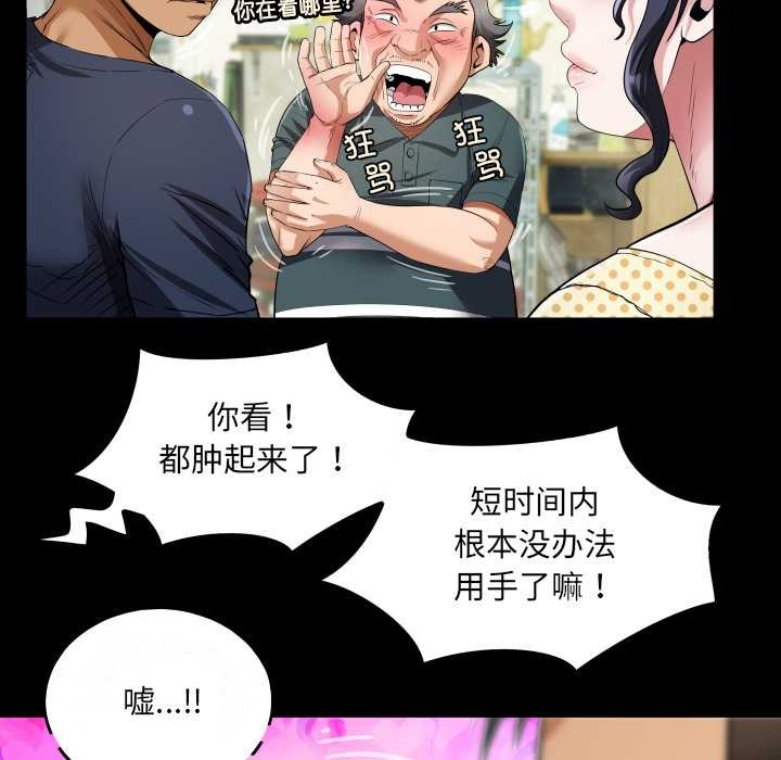 房间裏的心跳第3话