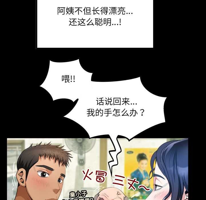 房间裏的心跳第3话