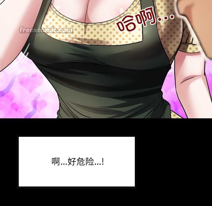 房间裏的心跳第3话