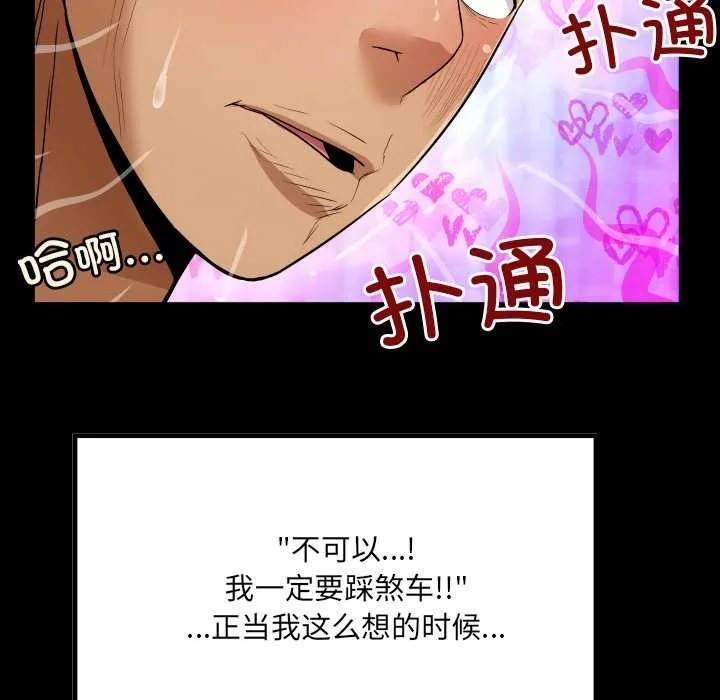 房間裏的心跳第3話