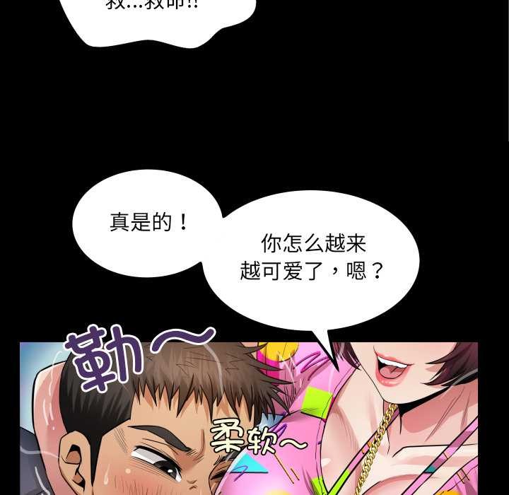 房间裏的心跳第3话