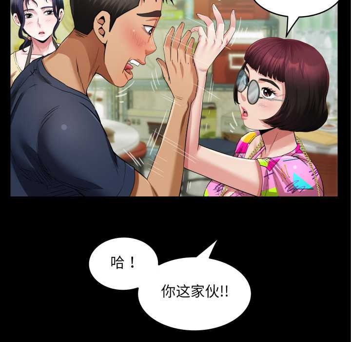 房间裏的心跳第3话