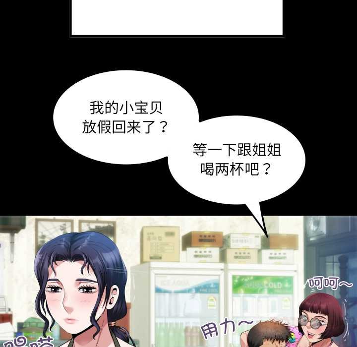 房间裏的心跳第3话