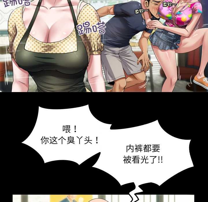 房间裏的心跳第3话