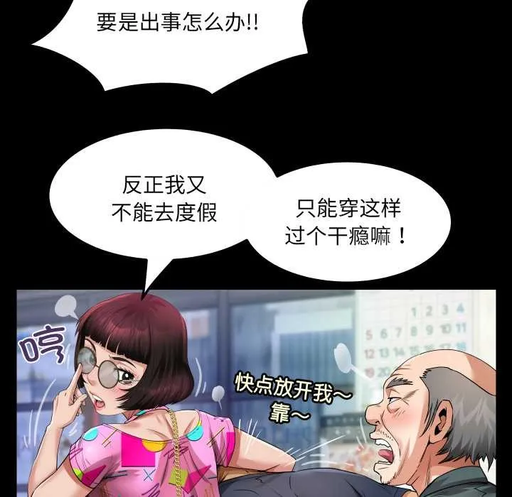 房間裏的心跳第3話