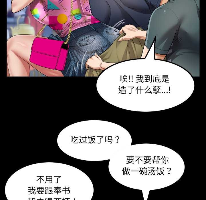 房间裏的心跳第3话