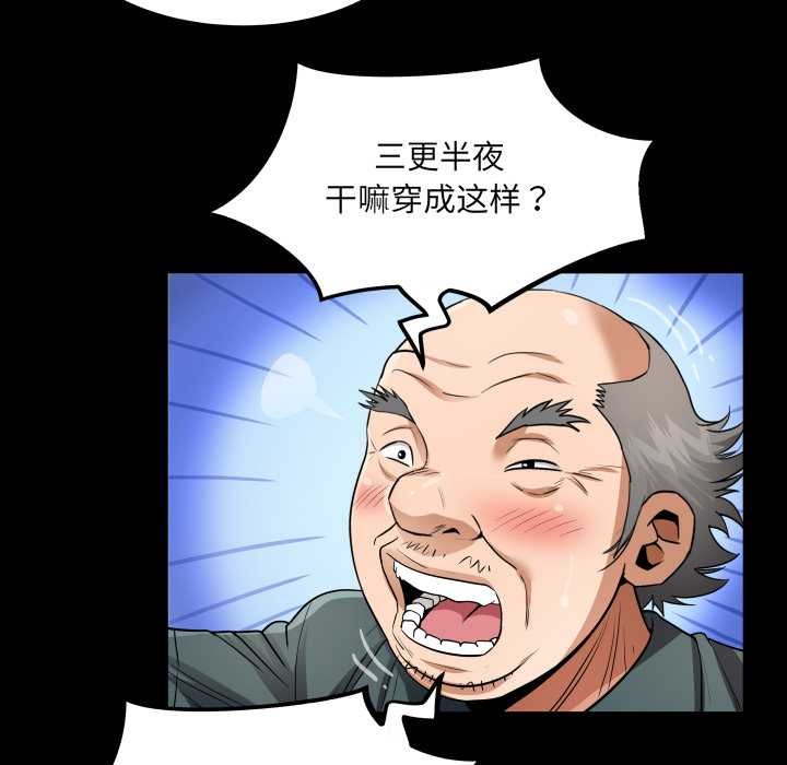 房间裏的心跳第3话