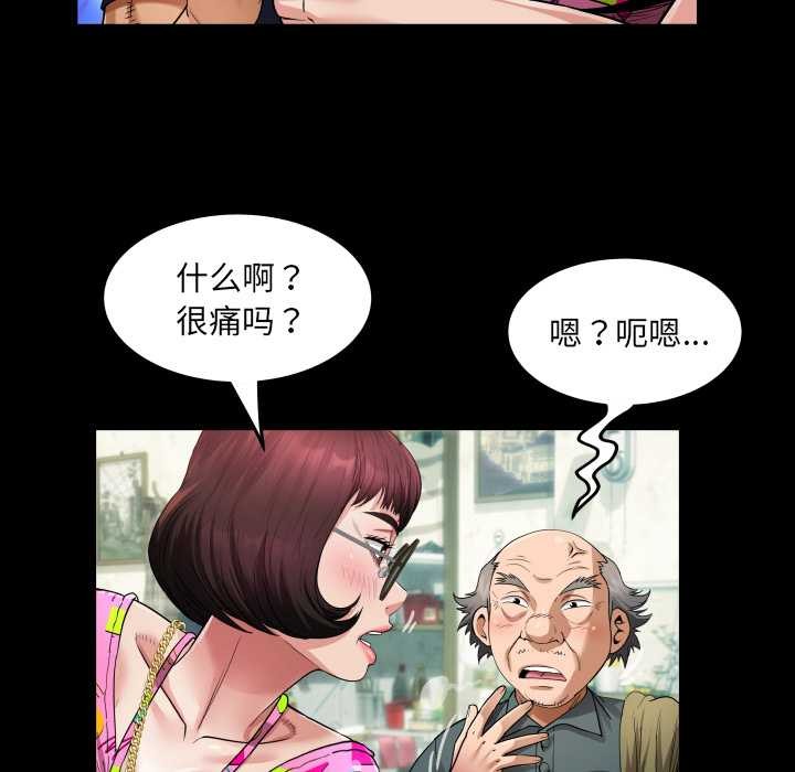 房间裏的心跳第3话