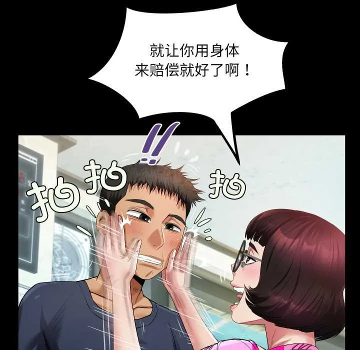 房間裏的心跳第3話