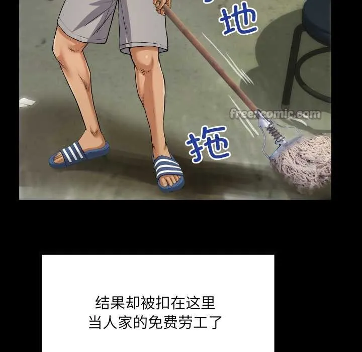房間裏的心跳第3話