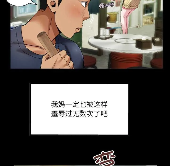 房間裏的心跳第3話