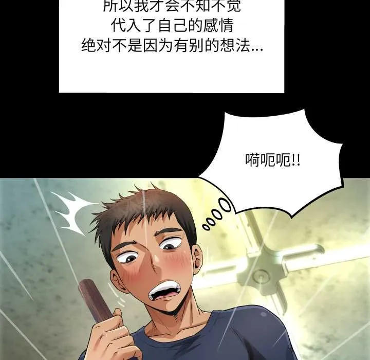 房間裏的心跳第3話