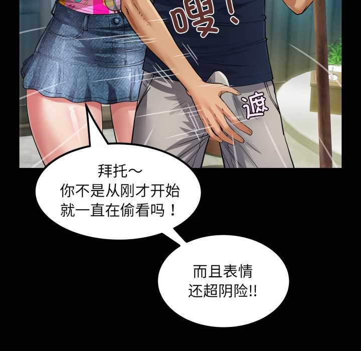 房间裏的心跳第3话