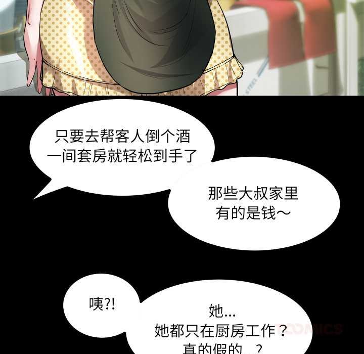 房间裏的心跳第3话