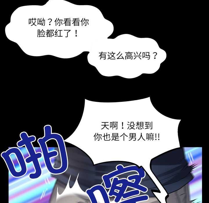 房间裏的心跳第3话
