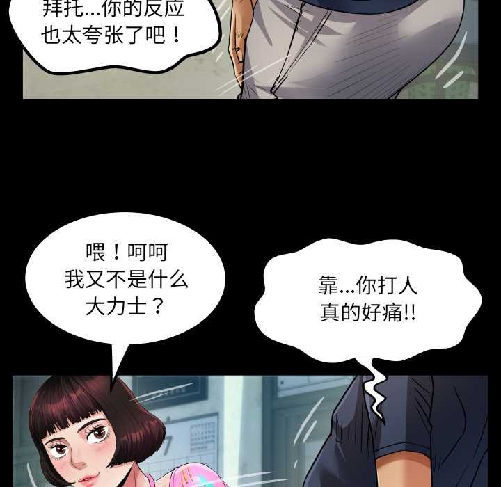 房间裏的心跳第3话