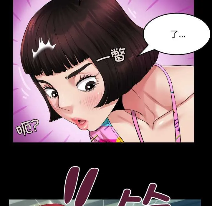 房間裏的心跳第3話