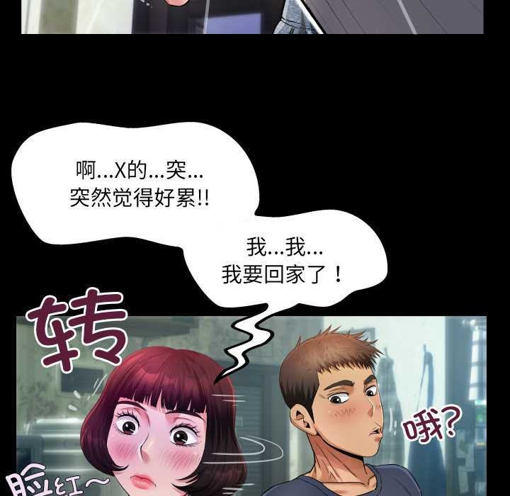 房间裏的心跳第3话