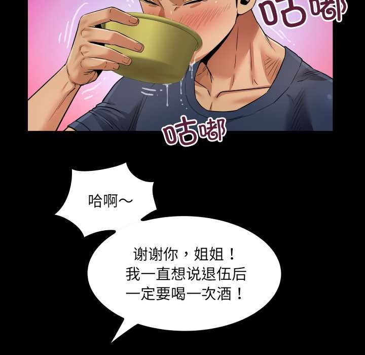 房间裏的心跳第3话
