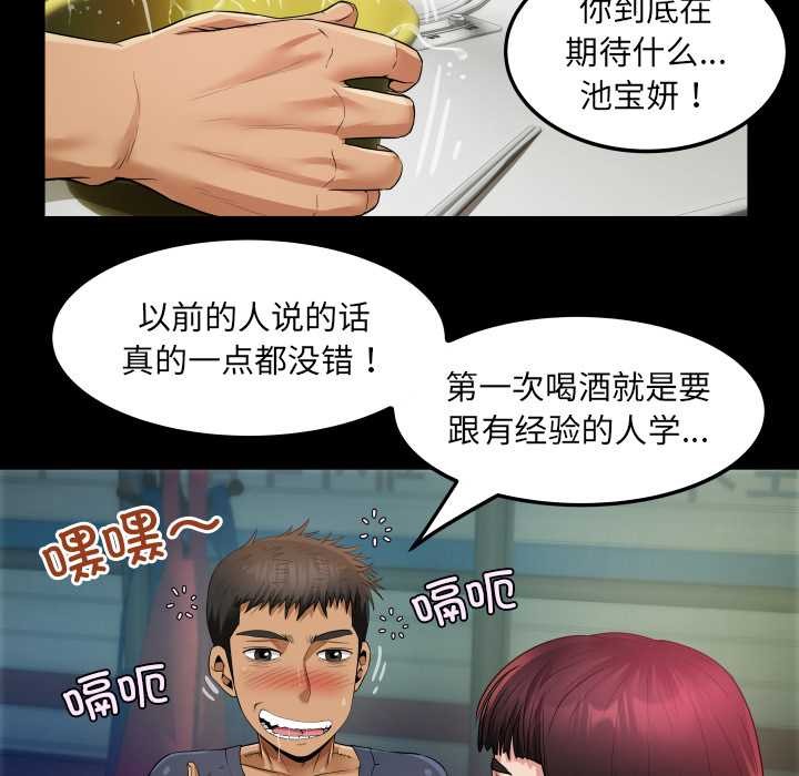 房间裏的心跳第3话