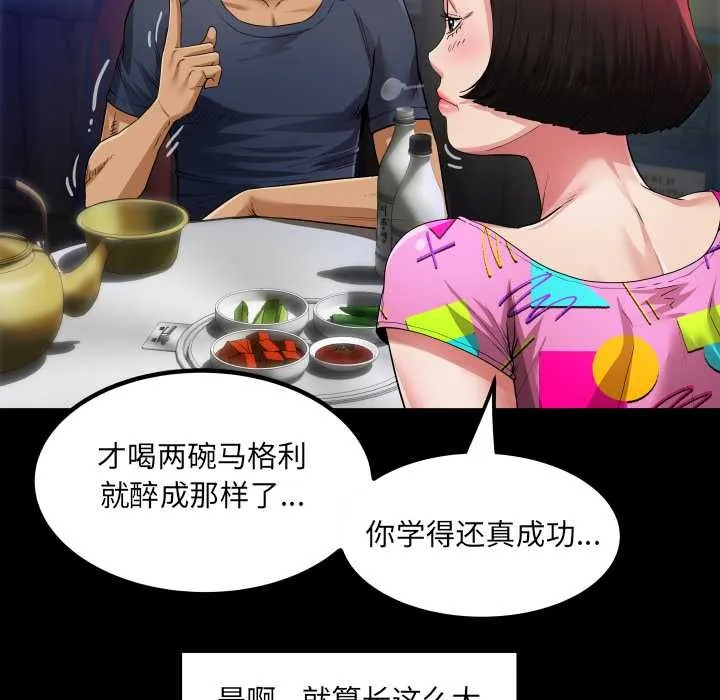 房間裏的心跳第3話