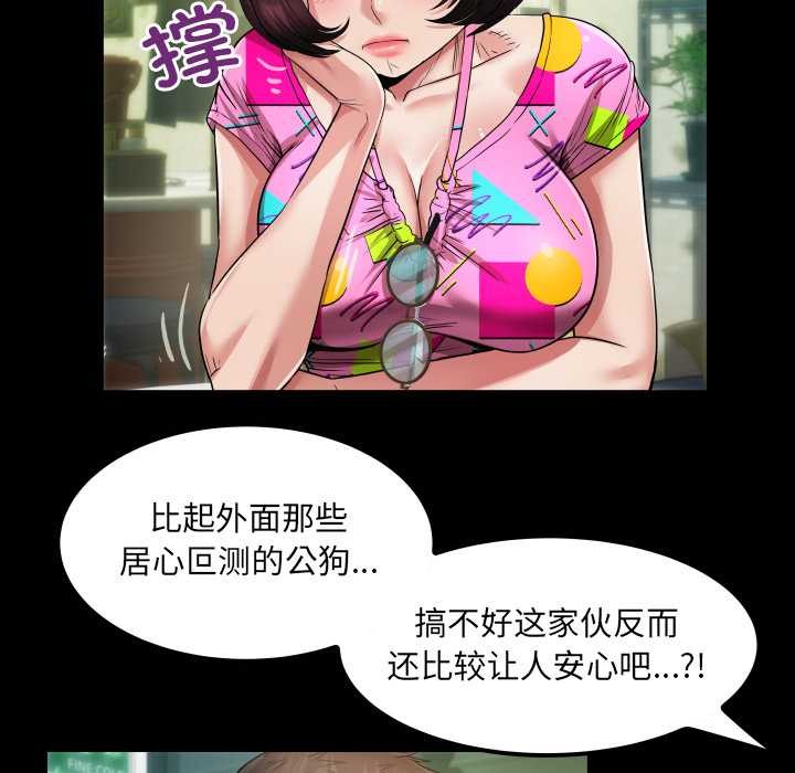 房间裏的心跳第3话