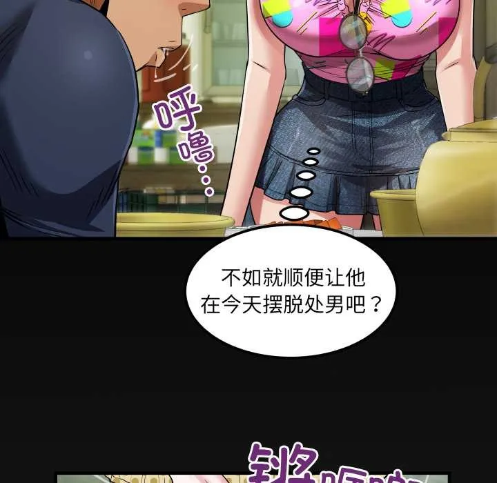 房間裏的心跳第3話