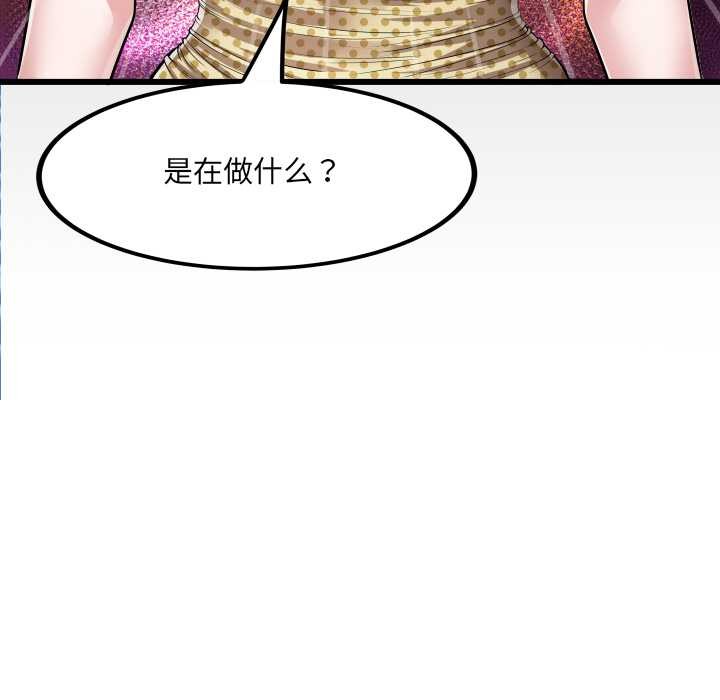 房间裏的心跳第3话
