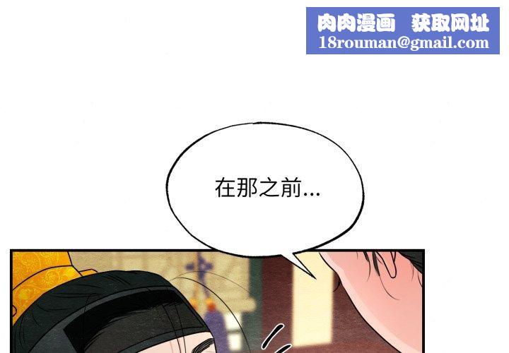 狂眼第82話