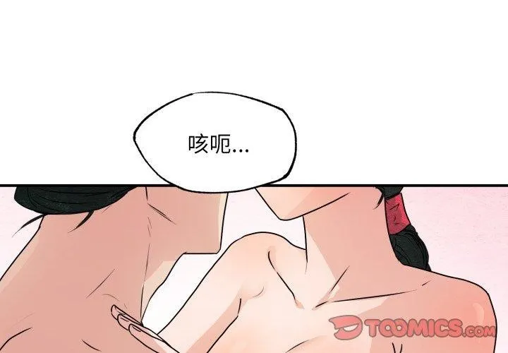 狂眼第82話
