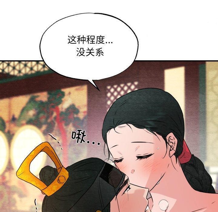 狂眼第82話