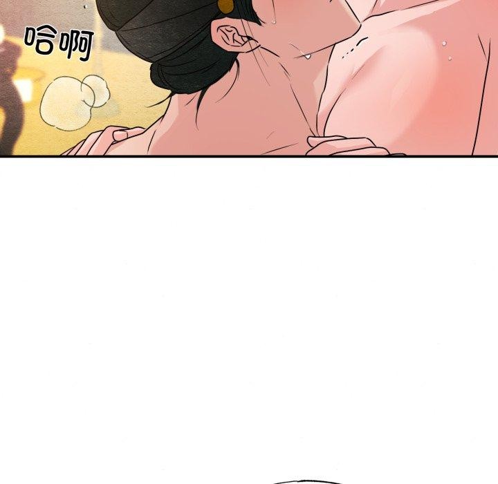 狂眼第82話
