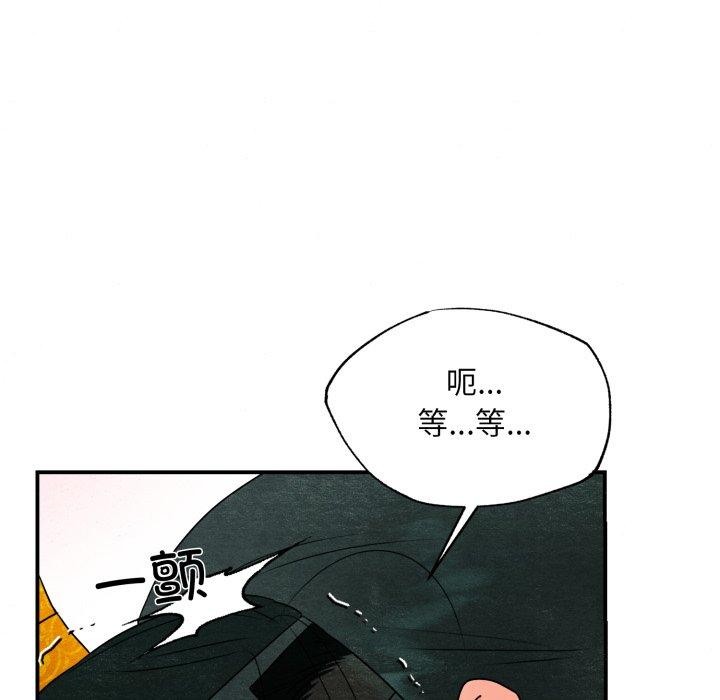 狂眼第82話