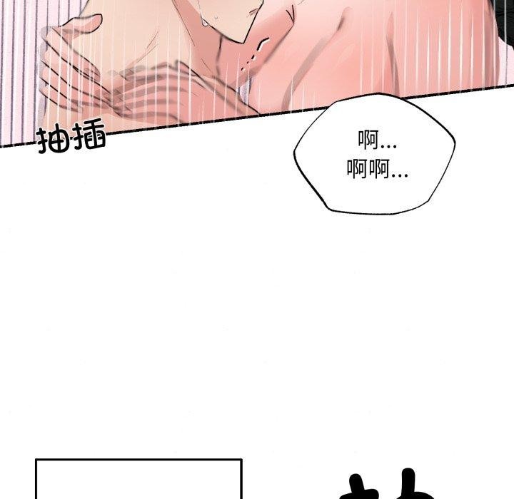 狂眼第82話
