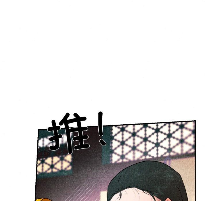 狂眼第82話