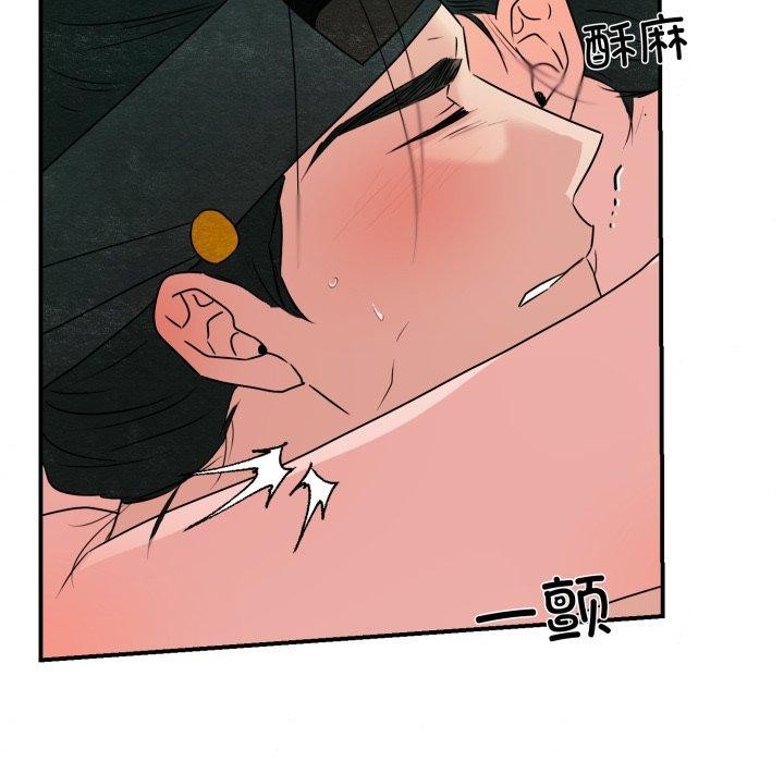 狂眼第82話