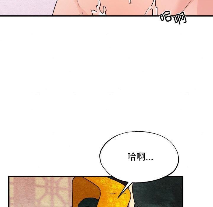 狂眼第82話