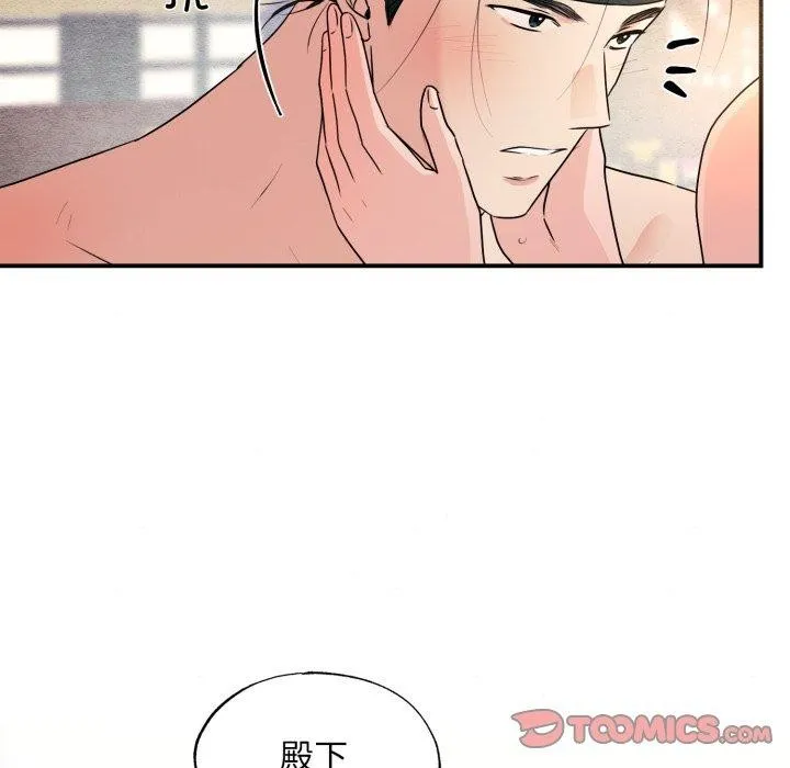 狂眼第82話