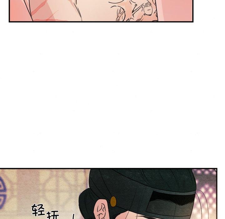 狂眼第82話