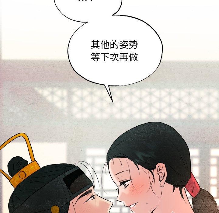 狂眼第82話