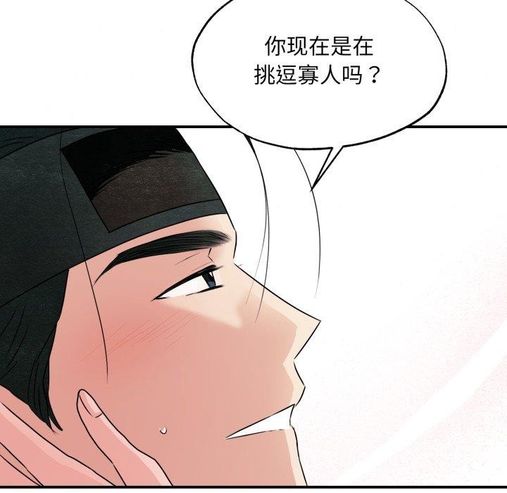 狂眼第82話