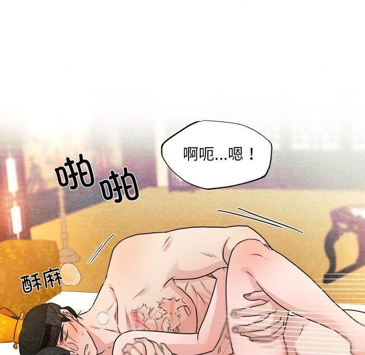 狂眼第82話