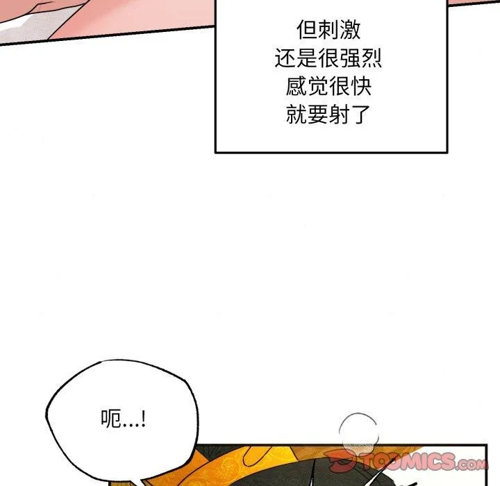 狂眼第82話