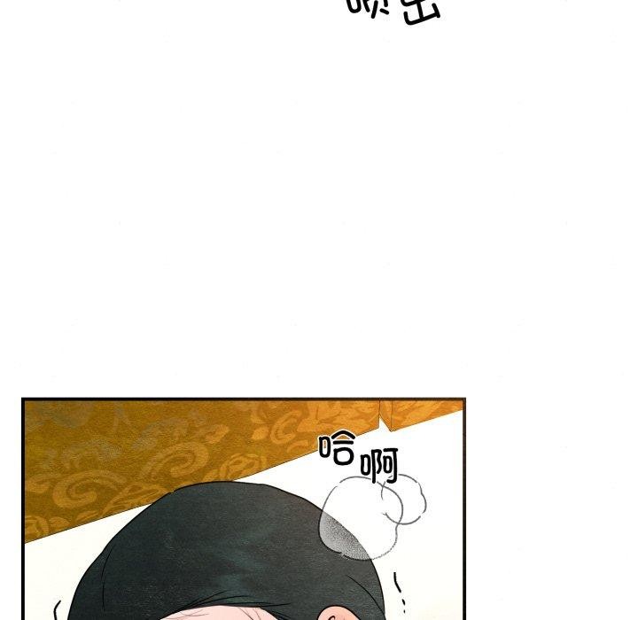 狂眼第82話