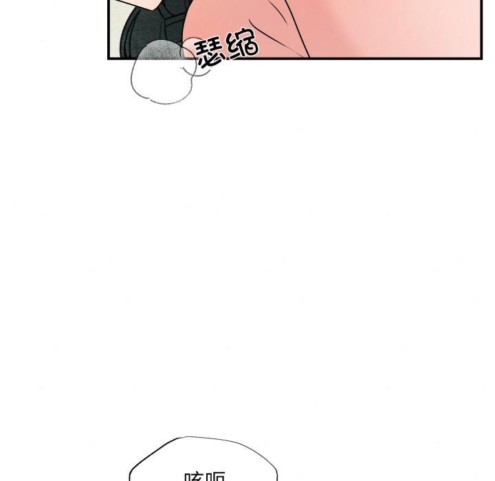 狂眼第82話