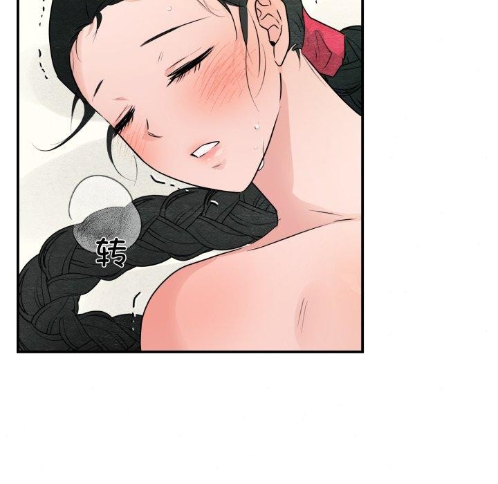 狂眼第82話